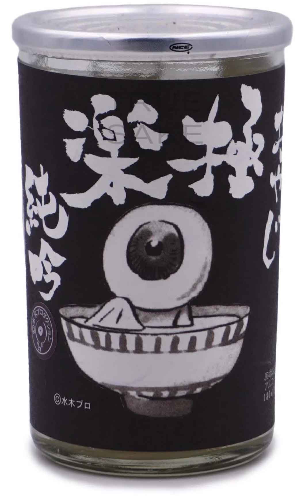 MaritnsOffLicenceChiyomusubiJunmaiGinjoKitaro180mlOneCupSake